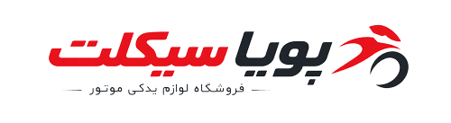 پویا سیکلت